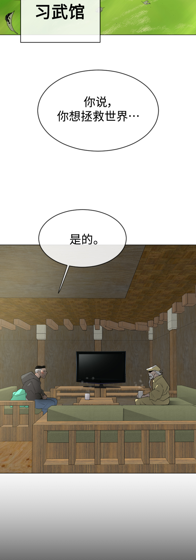 [第二季] 第40话52