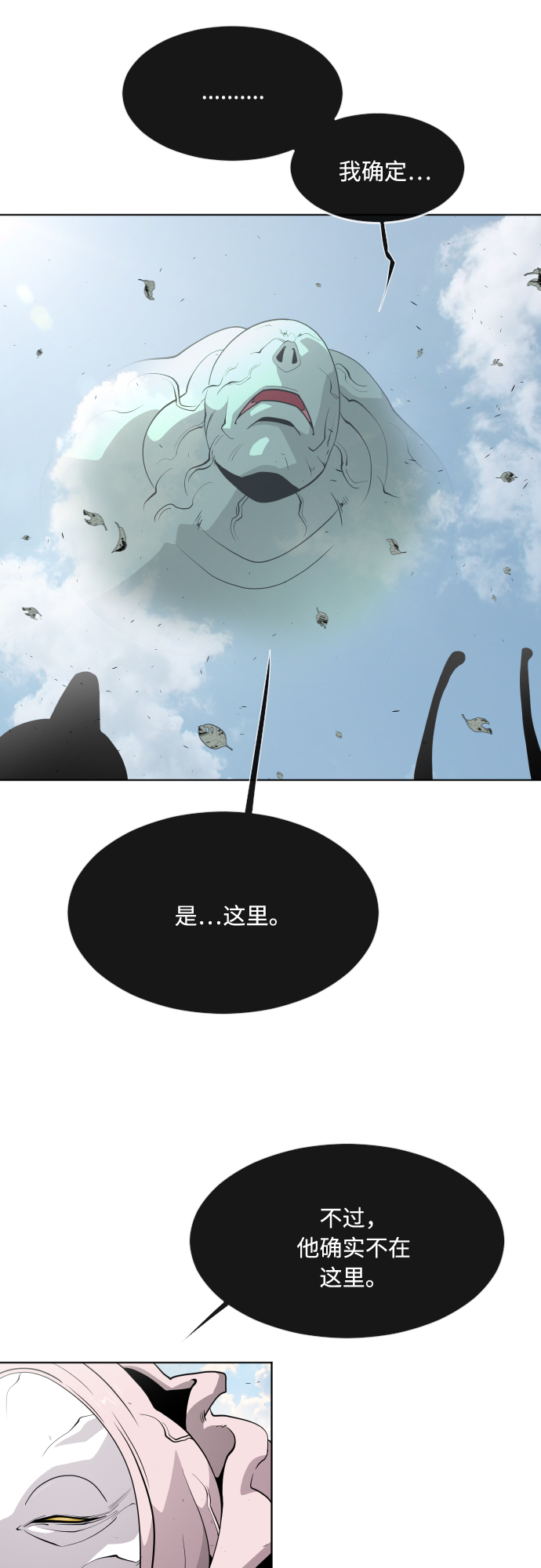 第59话16