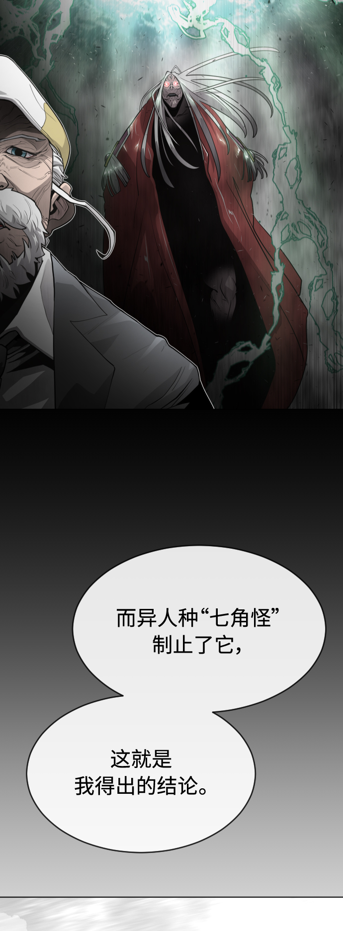 [第二季] 第8话56