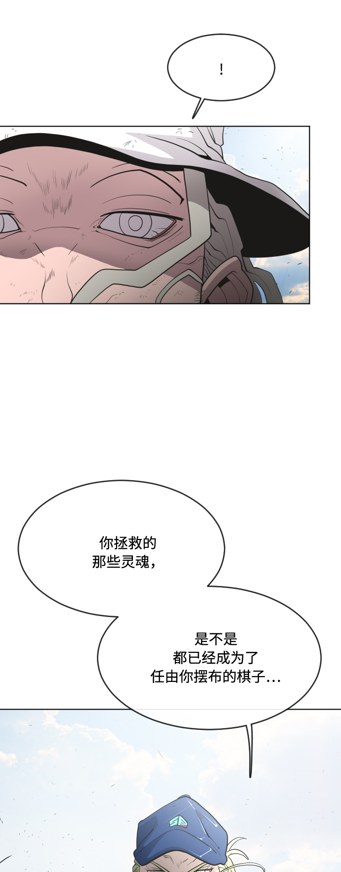 第54话29