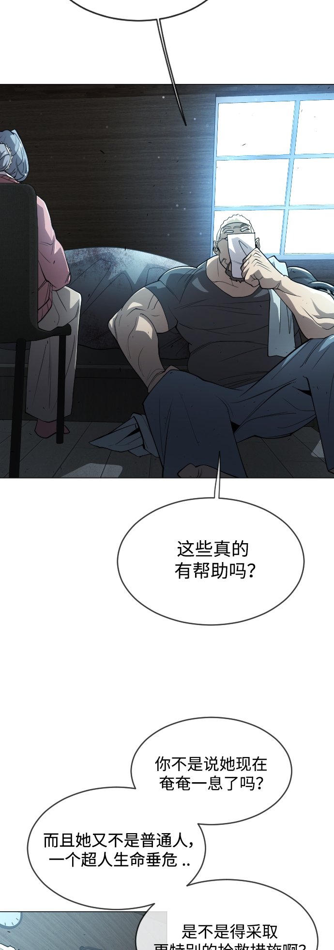 [第二季] 第26话17