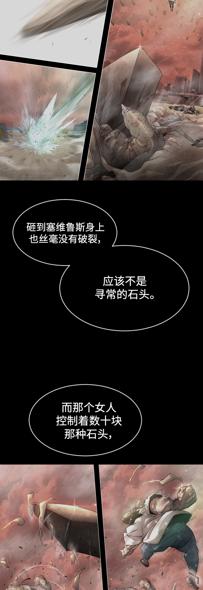 [第二季] 第33话39