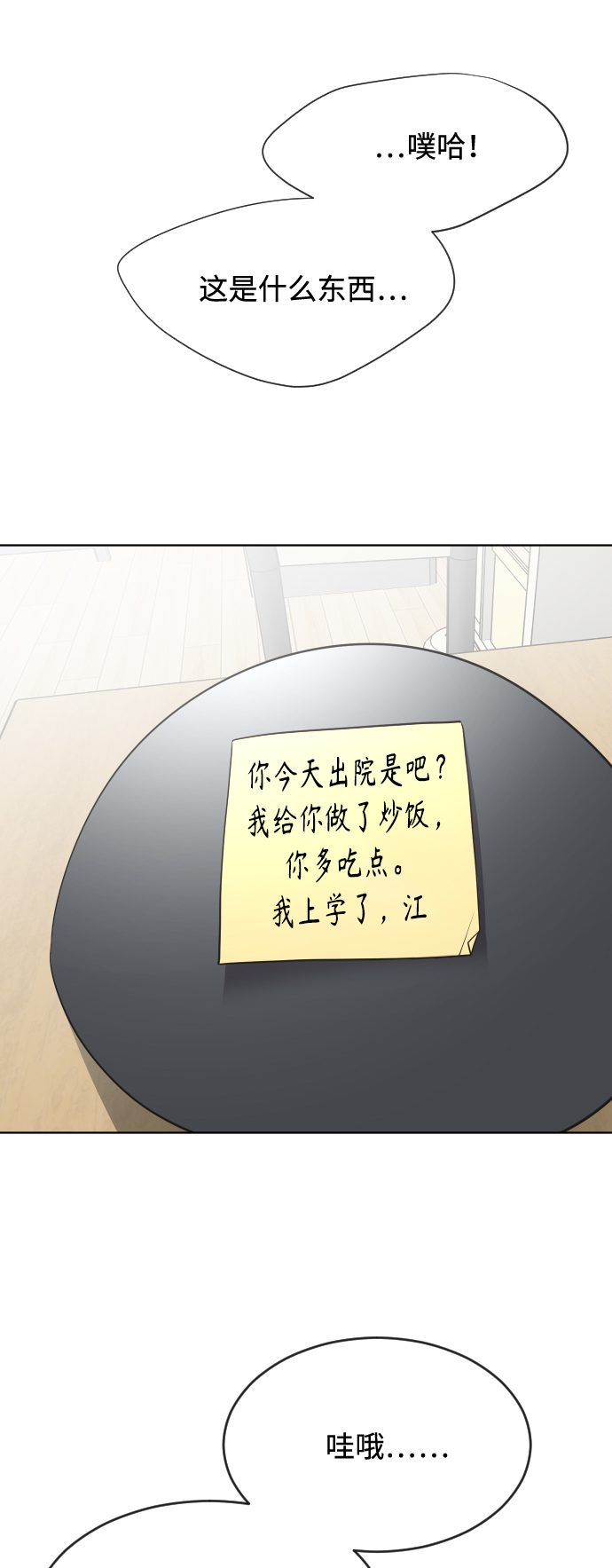 第36话32