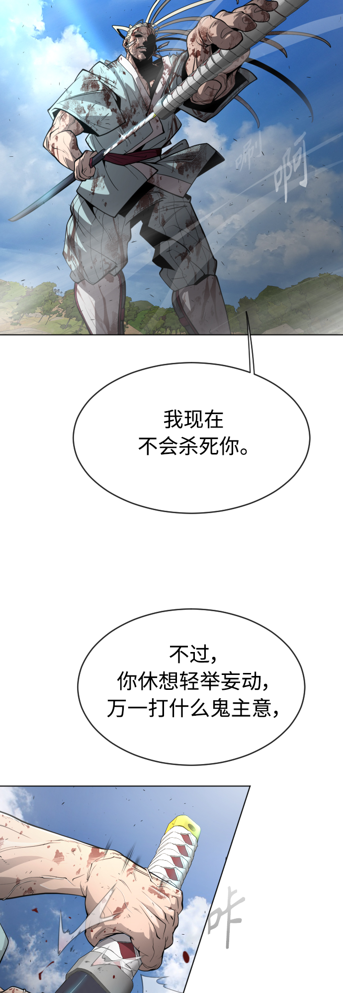 [第二季] 第22话29