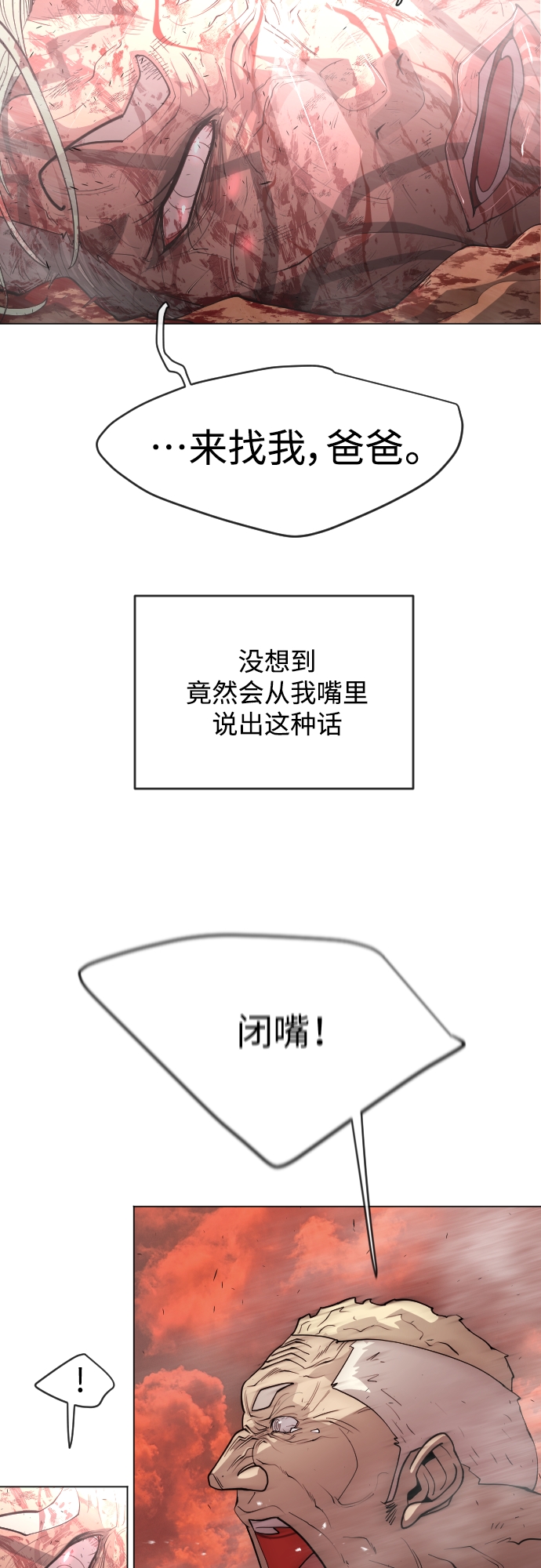 [第二季] 第32话55