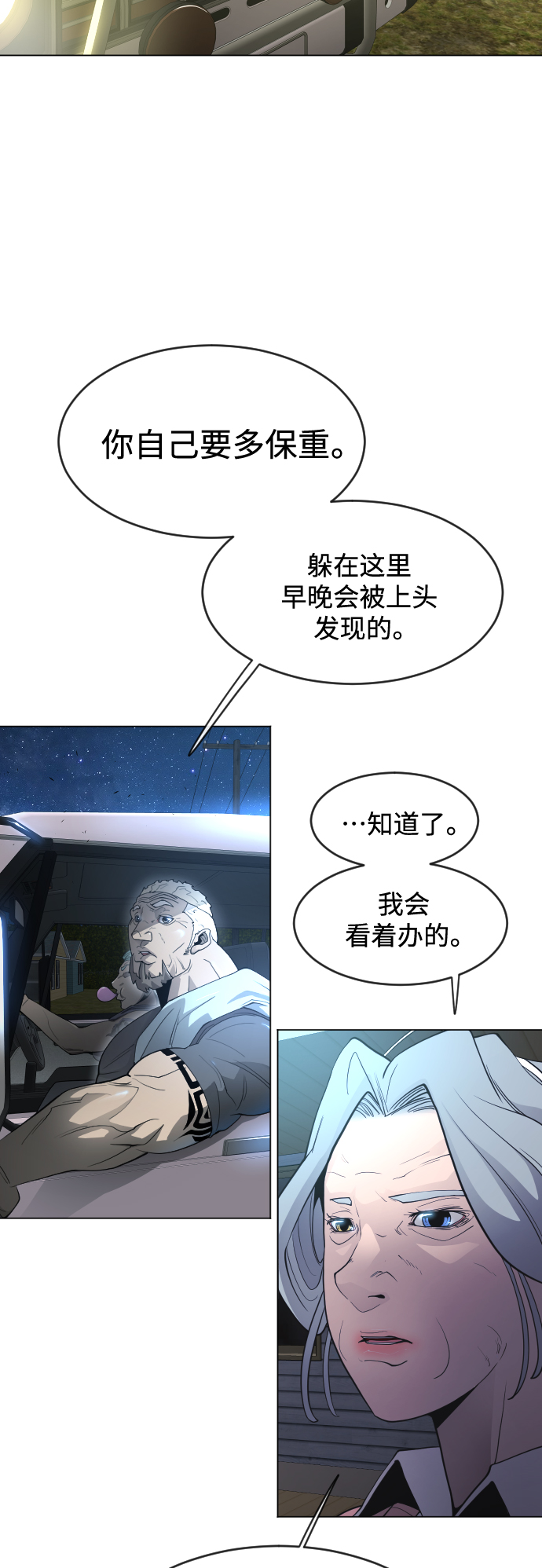 [第二季] 第26话28
