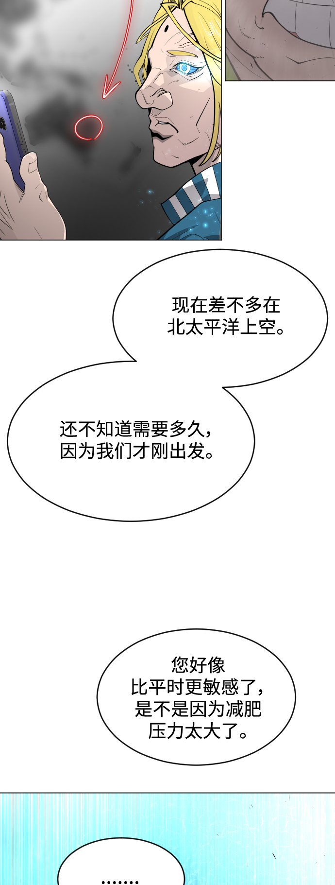 [第二季] 第34话58