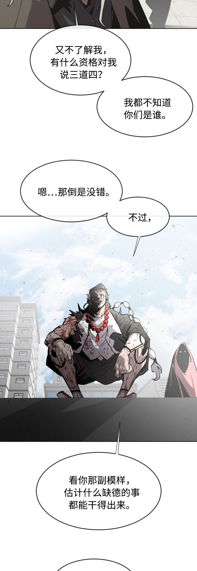 第77话8