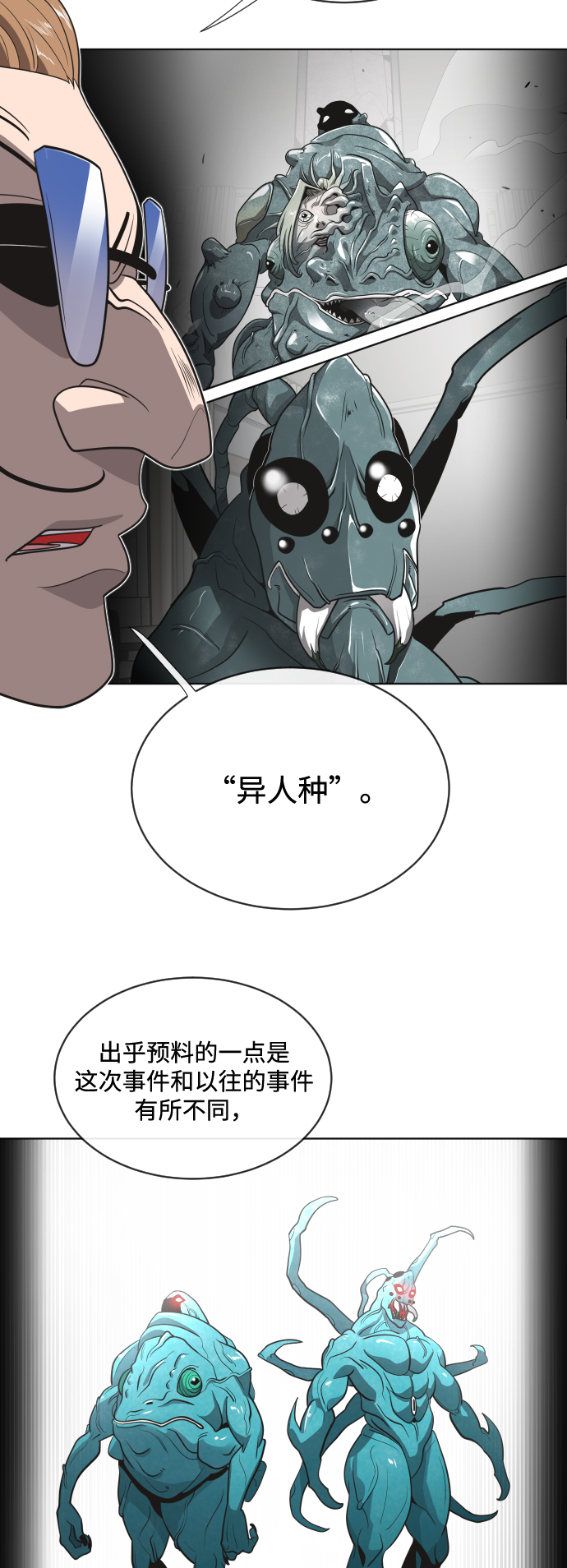 第17话27