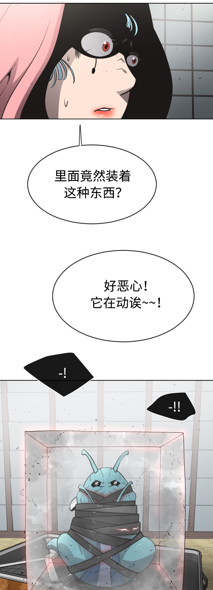 [第二季] 第11话54
