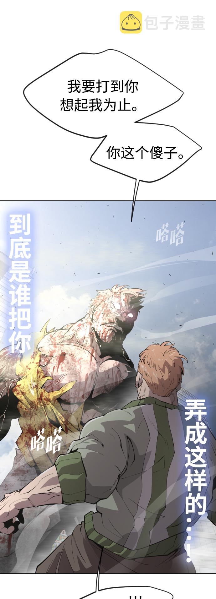 第87话7