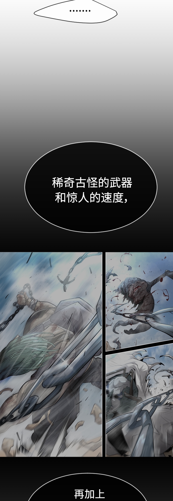 [第二季] 第30话32