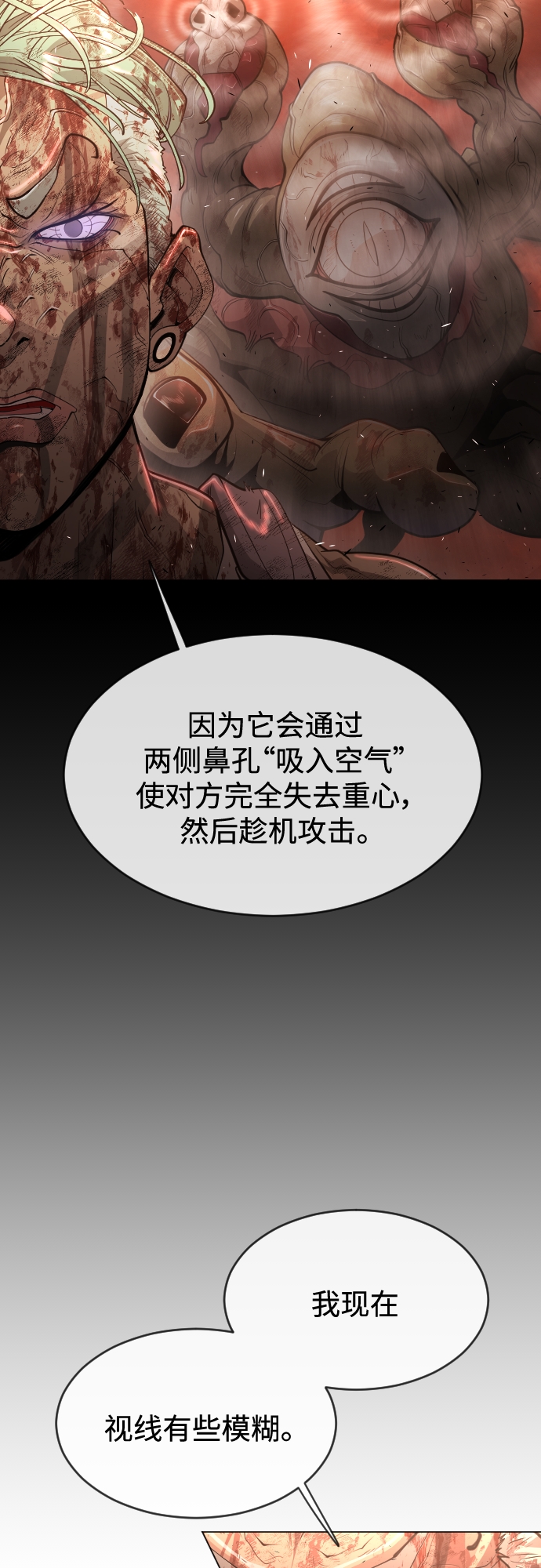 [第二季] 第33话26
