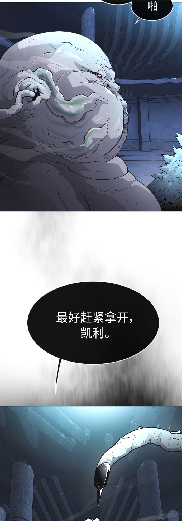 [第二季] 第2话35