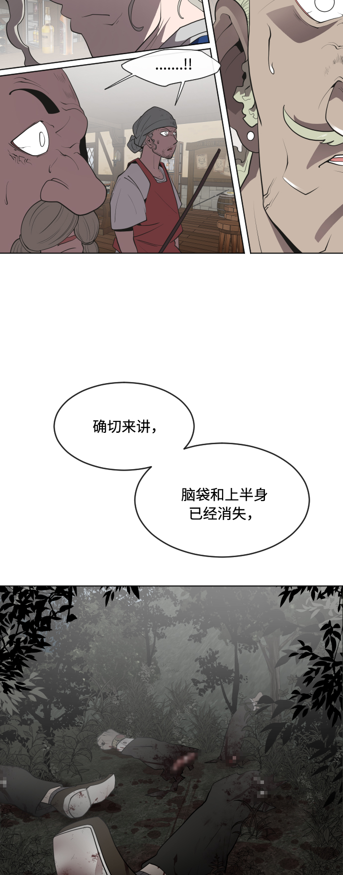 第46话4