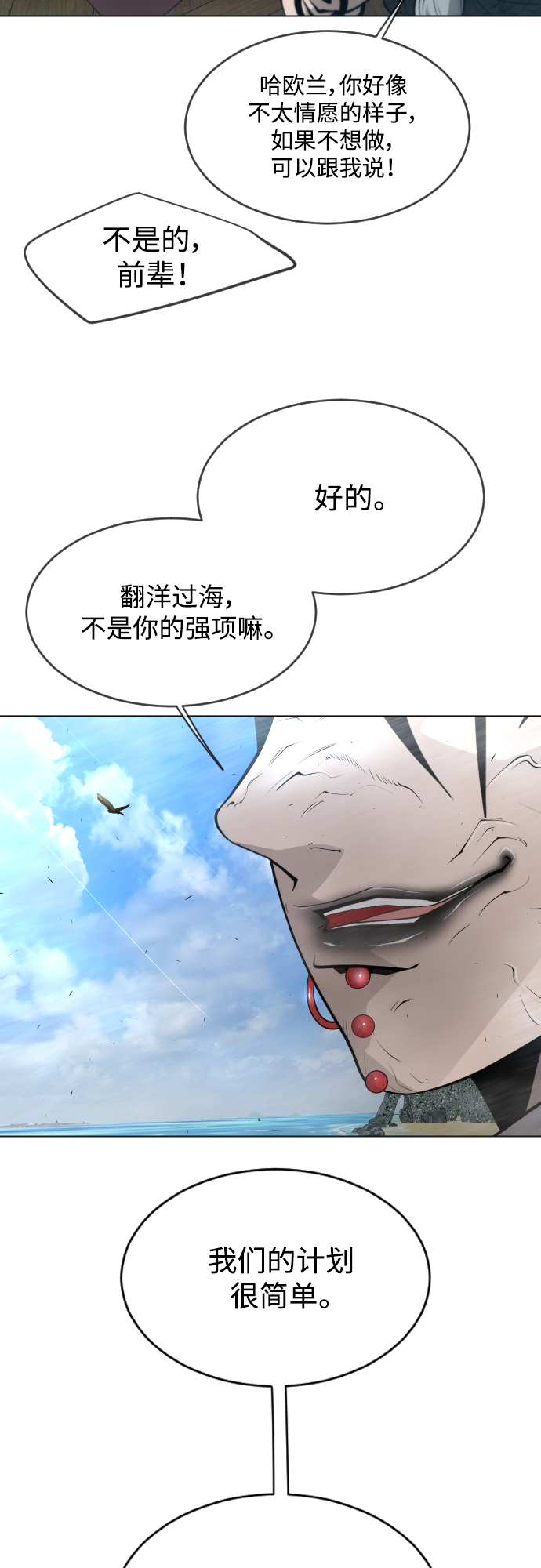[第二季] 第31话50