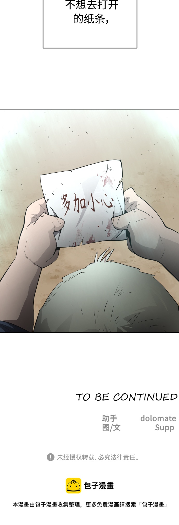 [第二季] 第22话55