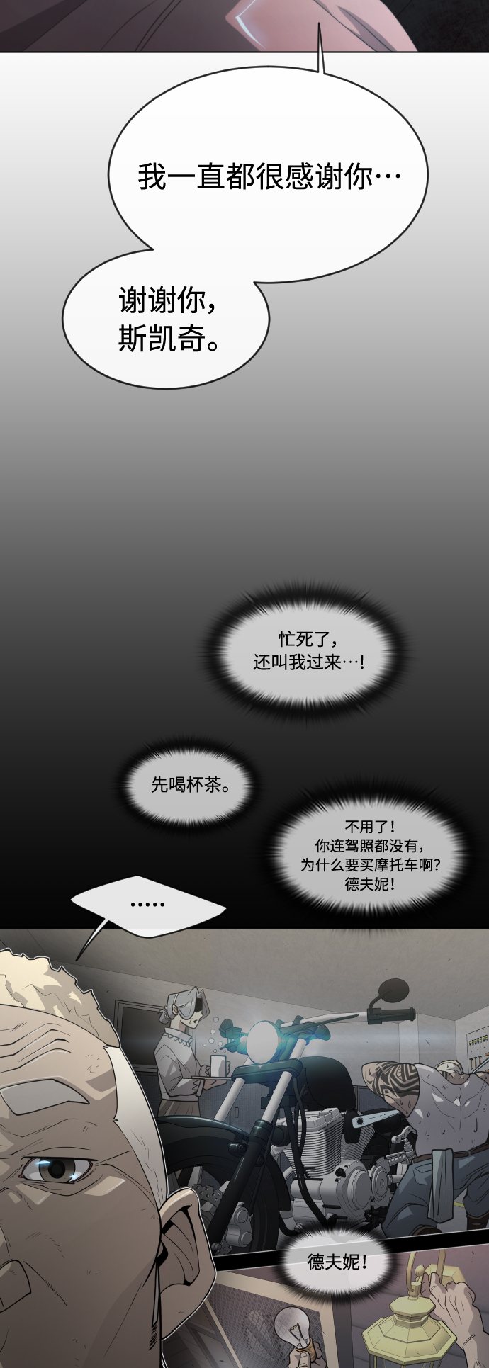 [第二季] 第25话44