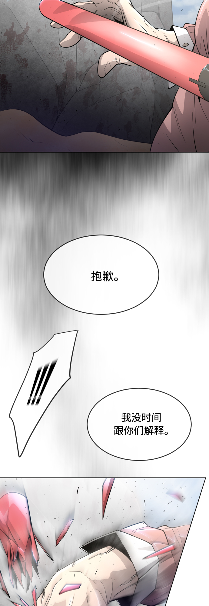 [第二季] 第24话27