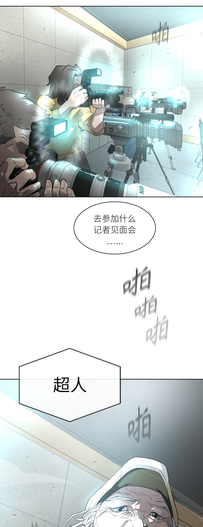 [第二季] 第4话74