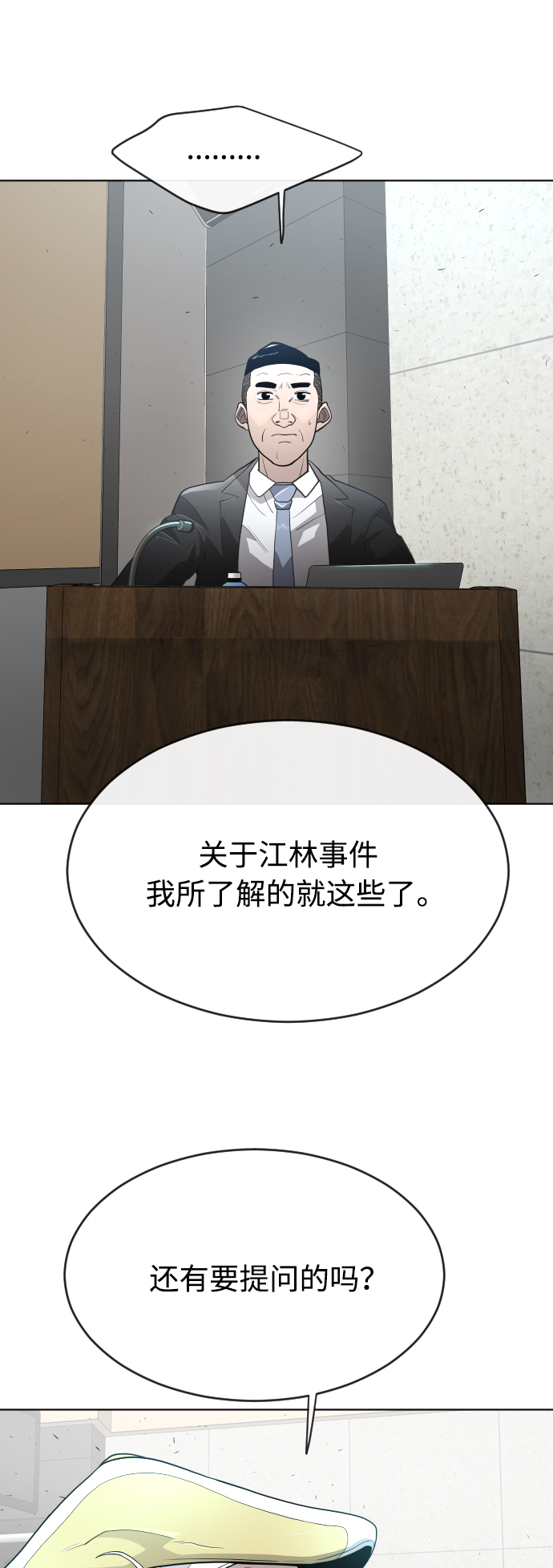 [第二季] 第9话67