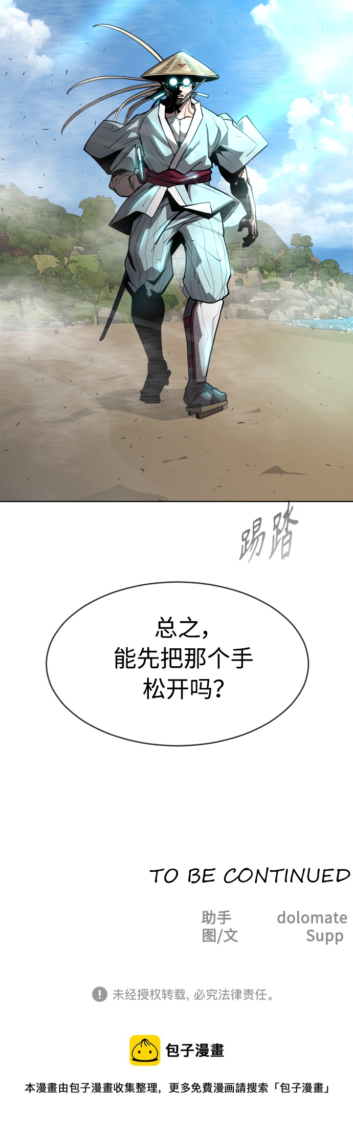 [第二季] 第20话46