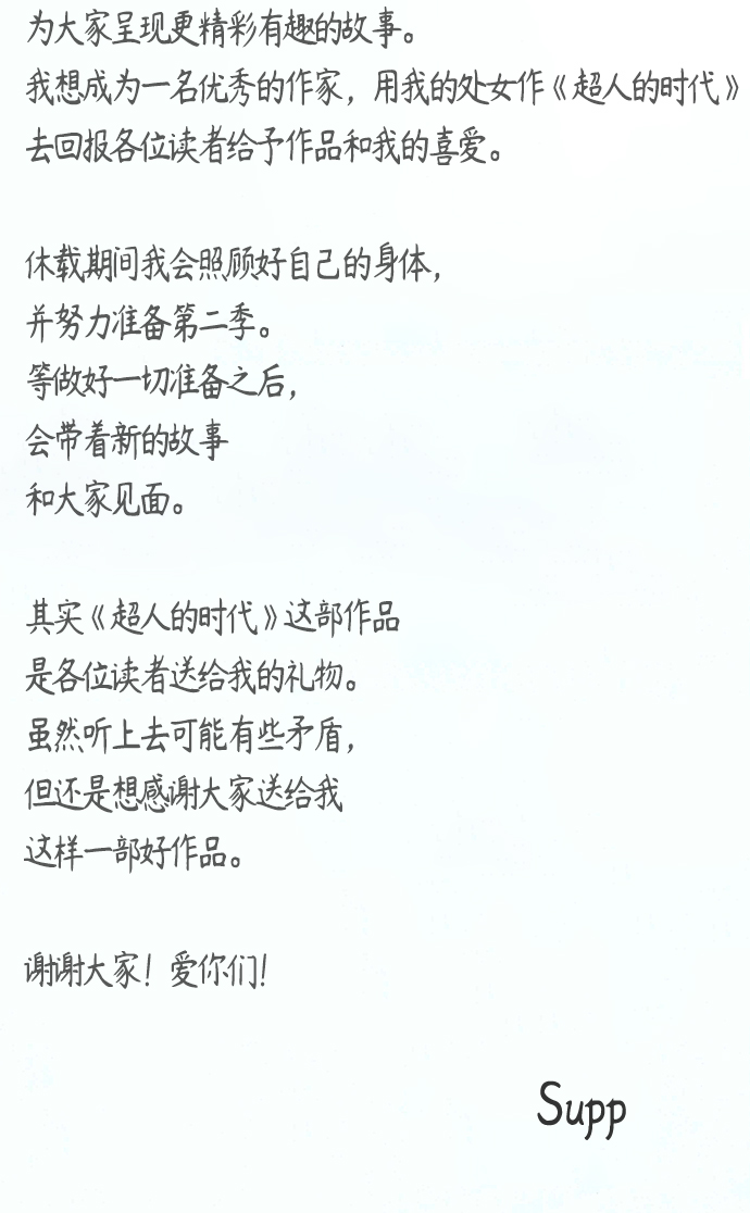 【免费】後记43