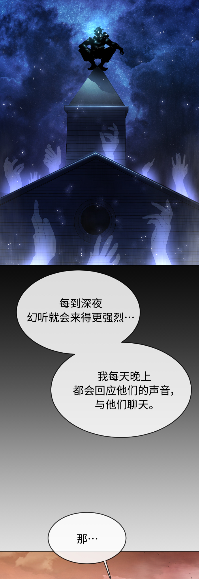 [第二季] 第29话31