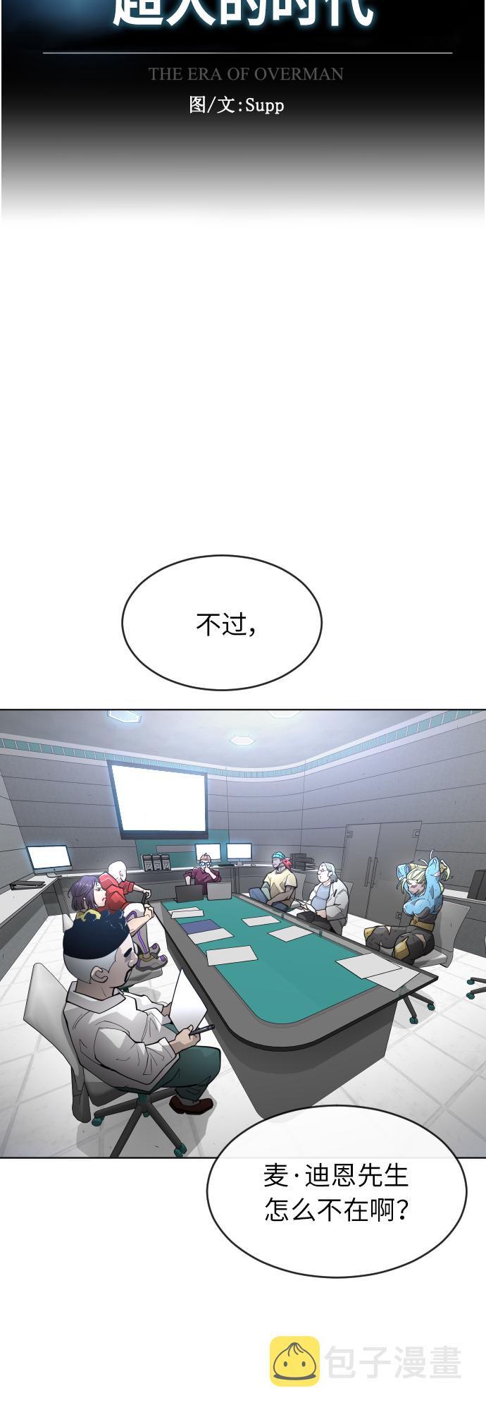 [第二季] 第3话11