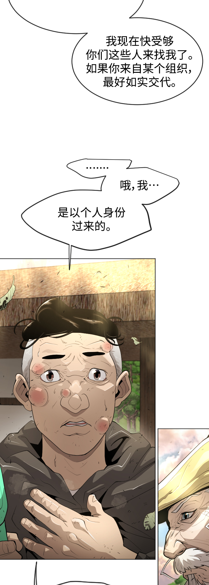 [第二季] 第36话10