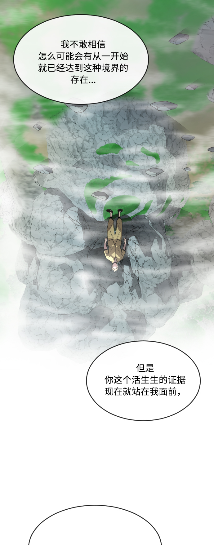 第43话9