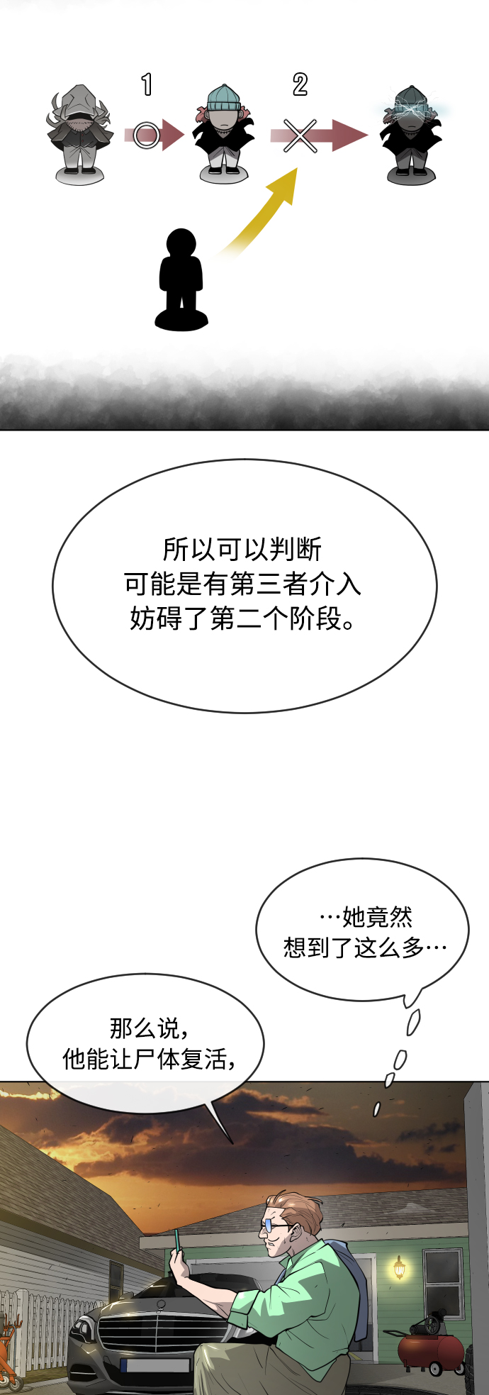 [第二季] 第10话42
