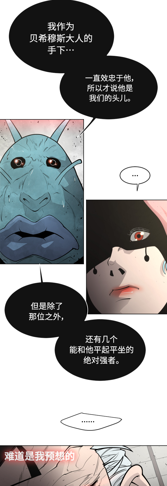 [第二季] 第12话40