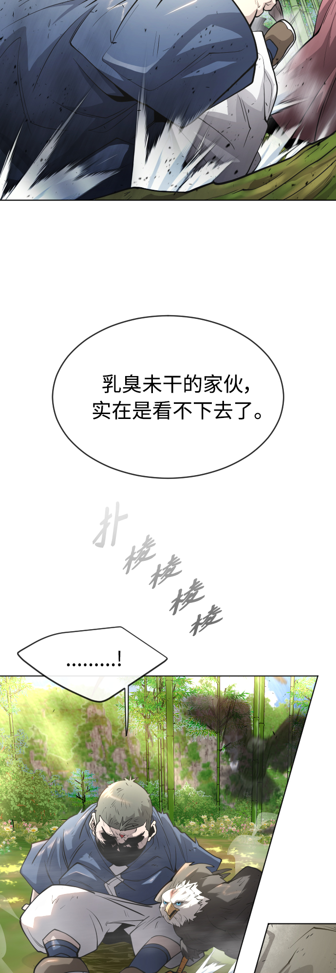 [第二季] 第23话11