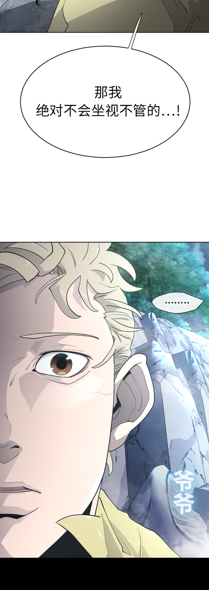 [第二季] 第4话66