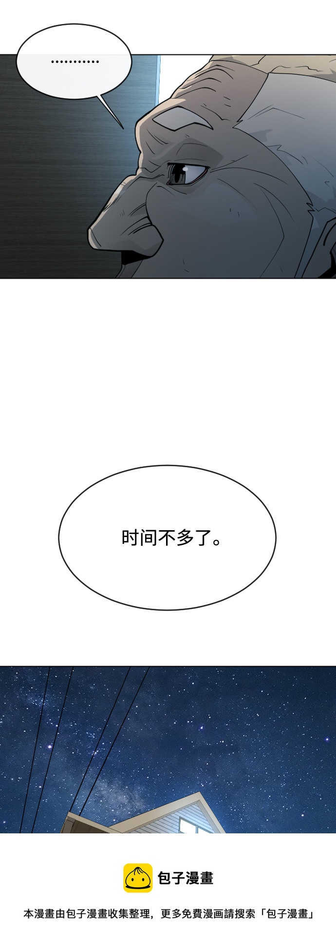 [第二季] 第25话49