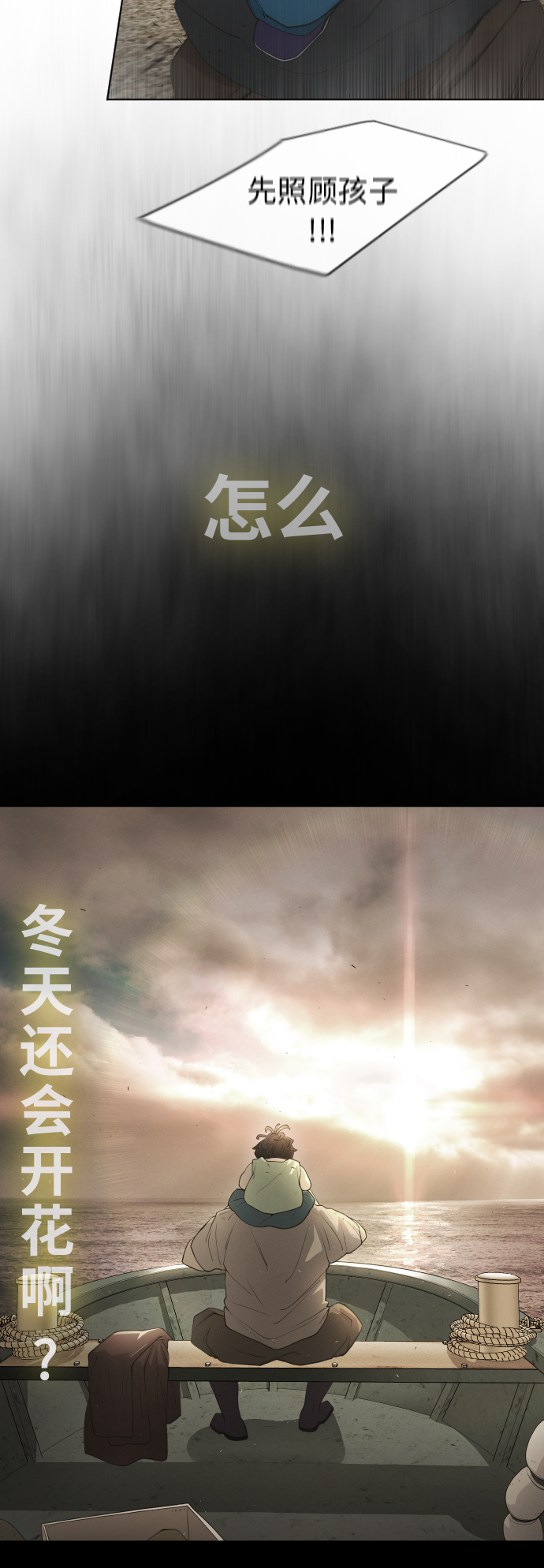 [第二季] 第6话30