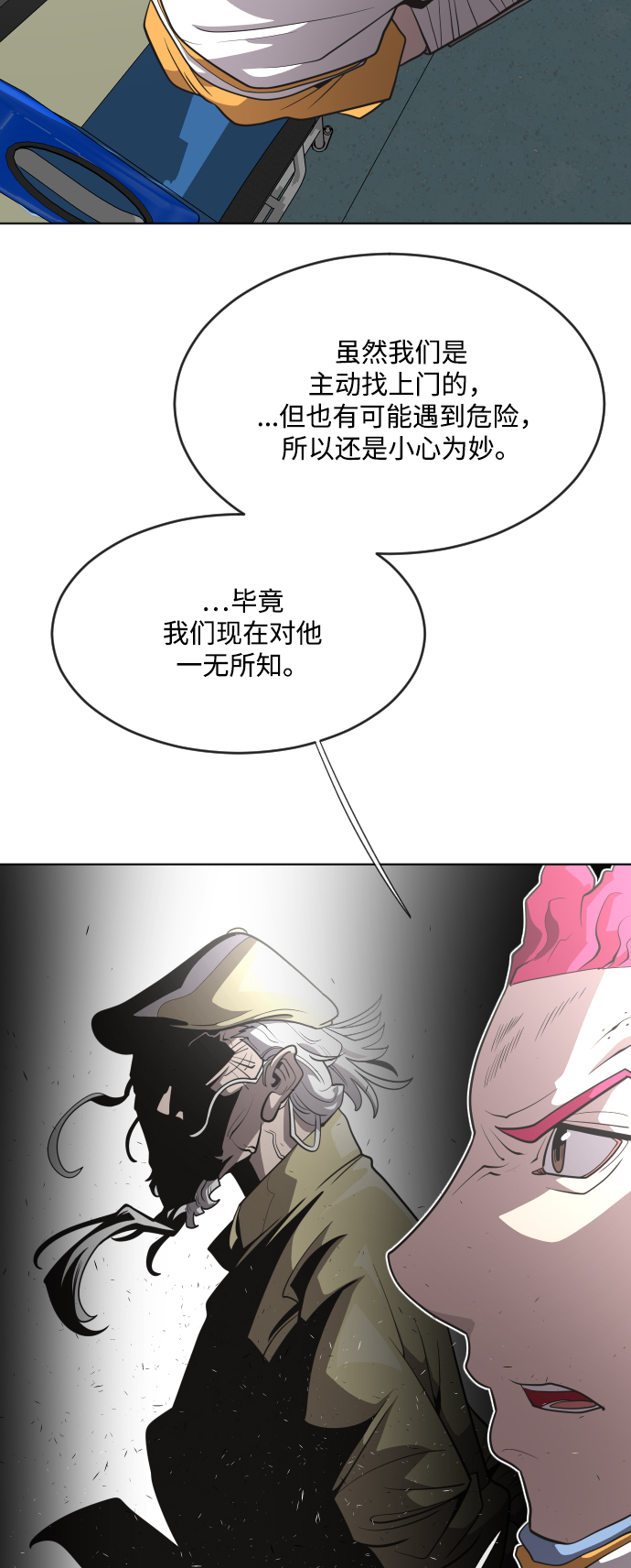 第38话21