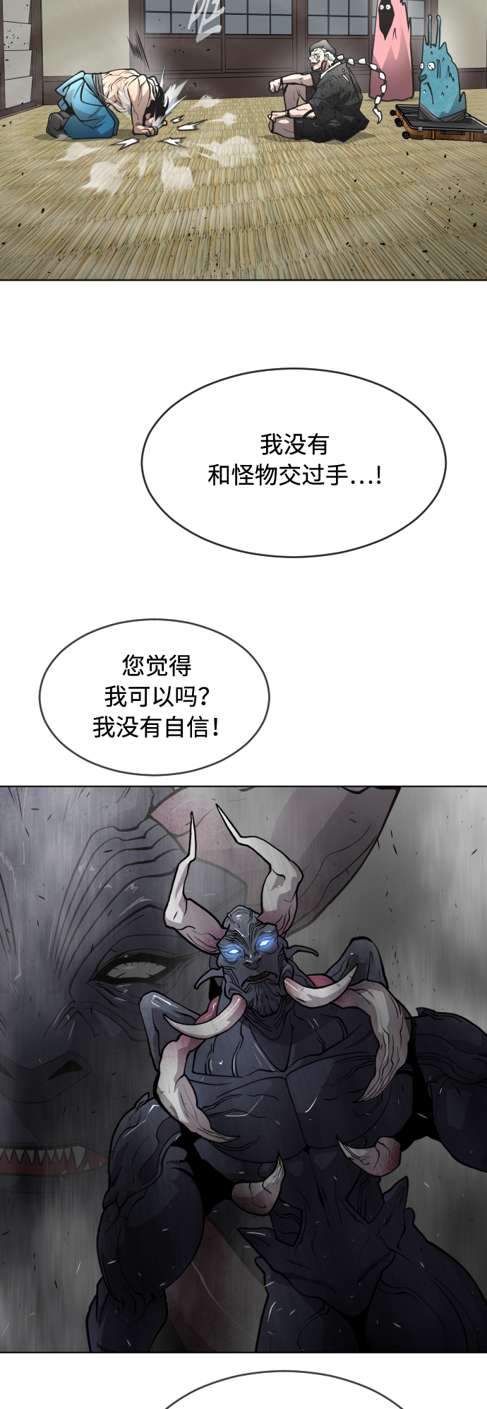[第二季] 第15话44