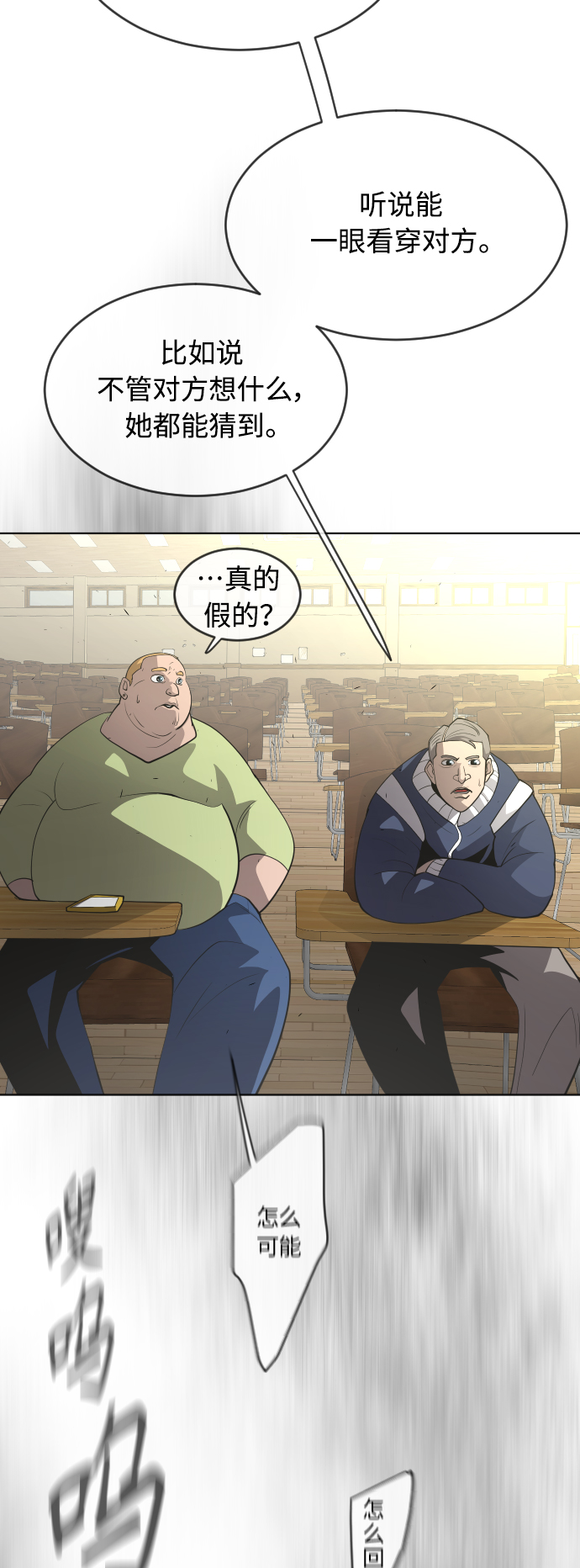[第二季] 第23话44