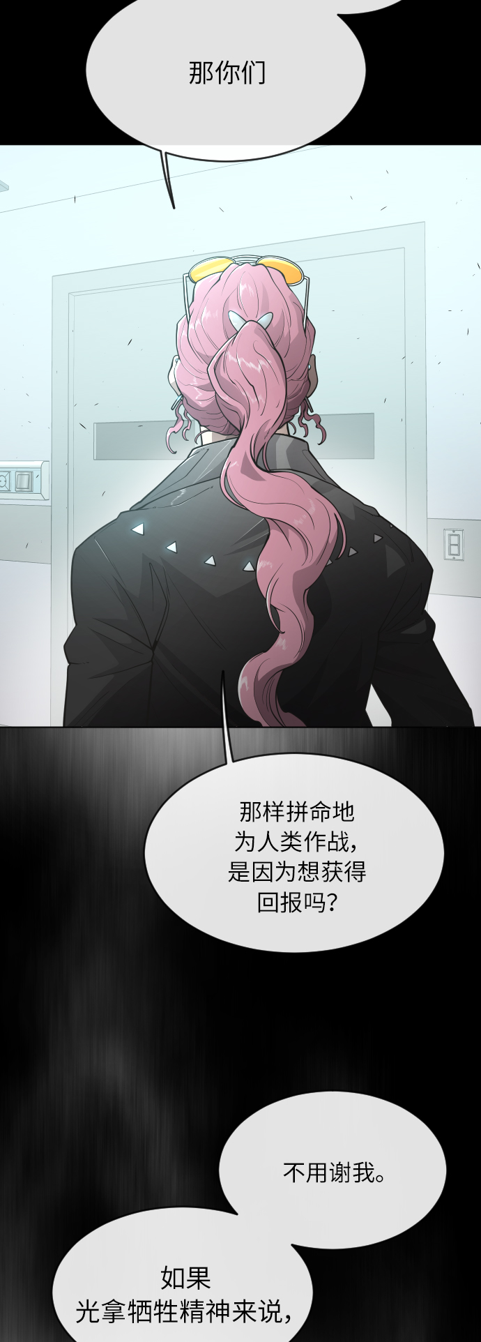 [第二季] 第3话76