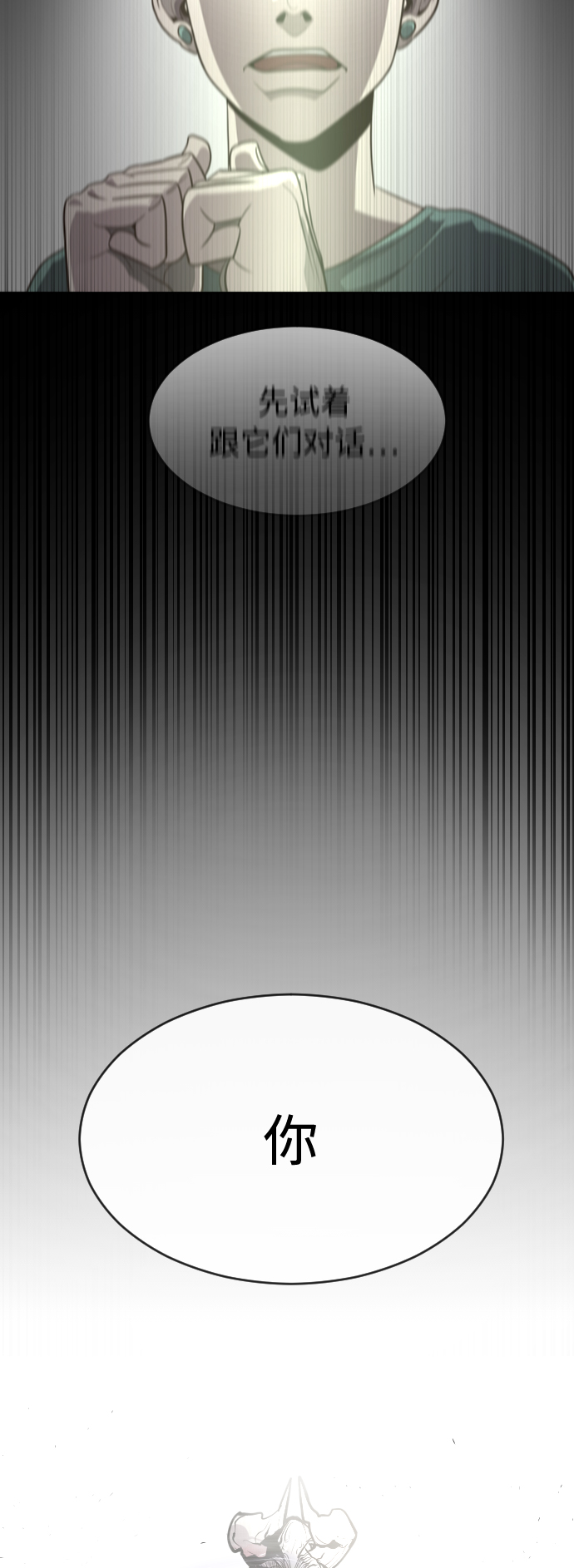 第74话59