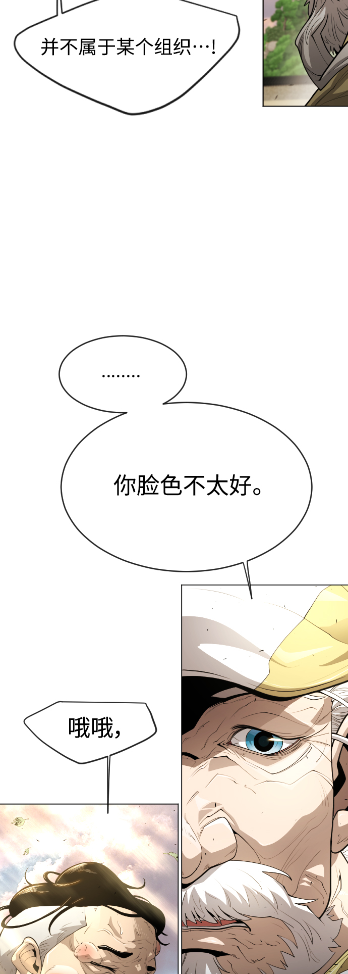 [第二季] 第36话11