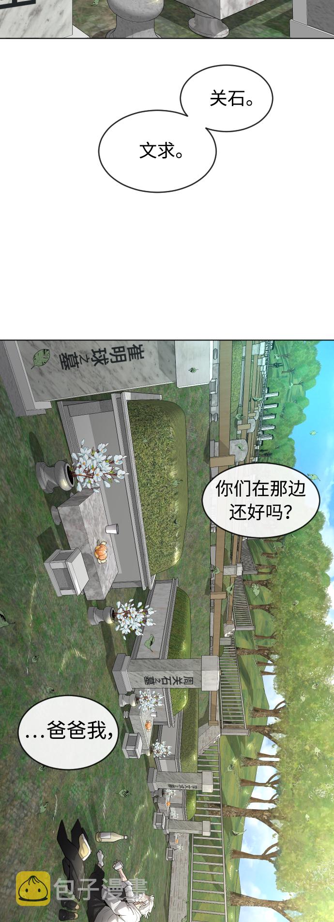 [第二季] 第11话21