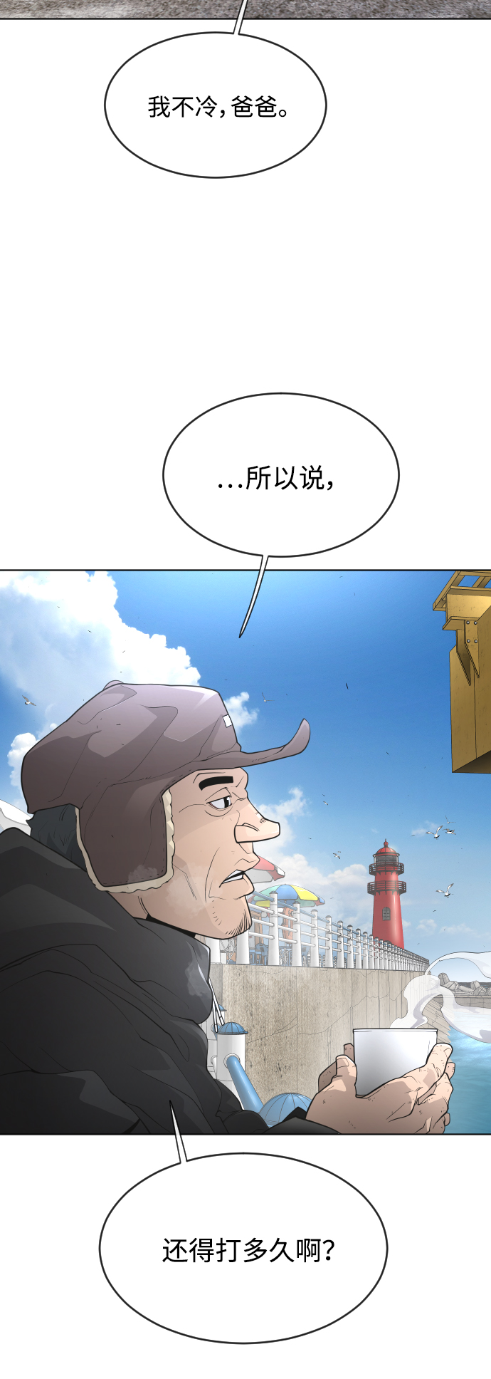 [第二季] 第6话6