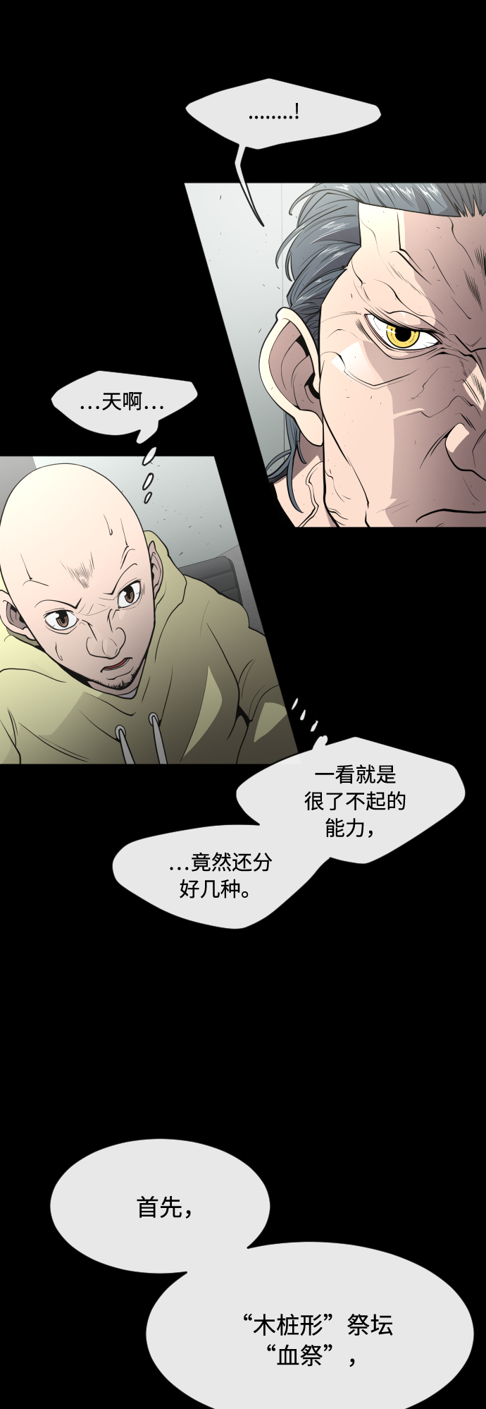 第81话11
