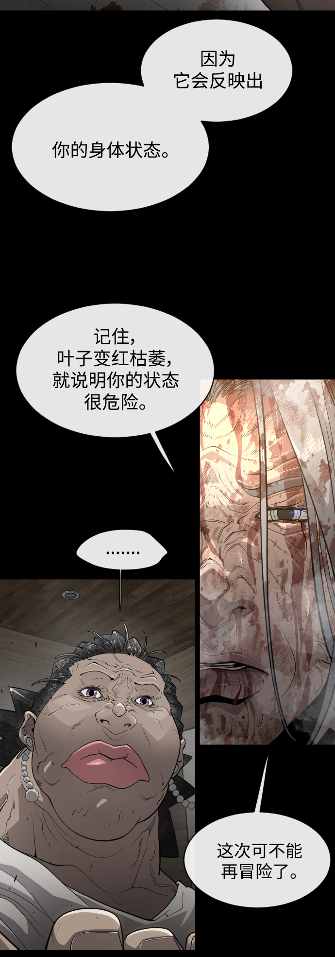 [第二季] 第34话24