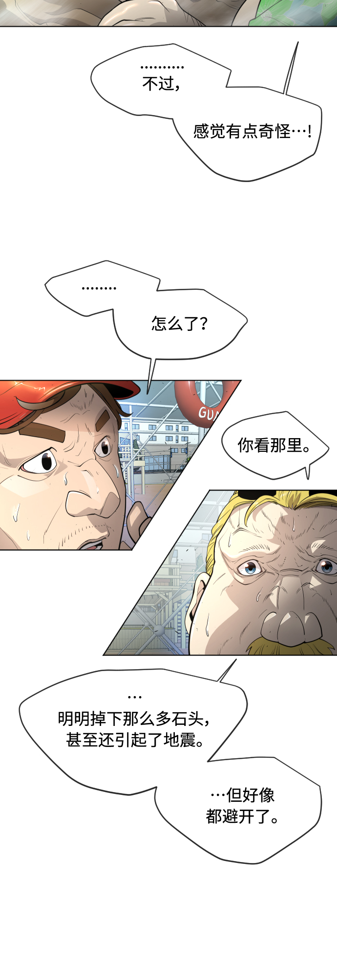 [第二季] 第24话11