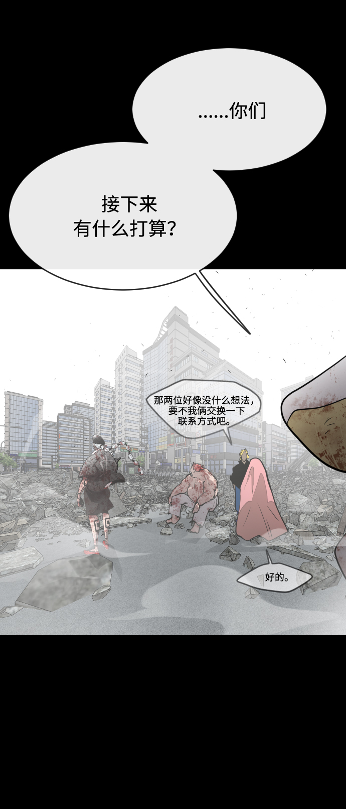 第90话28