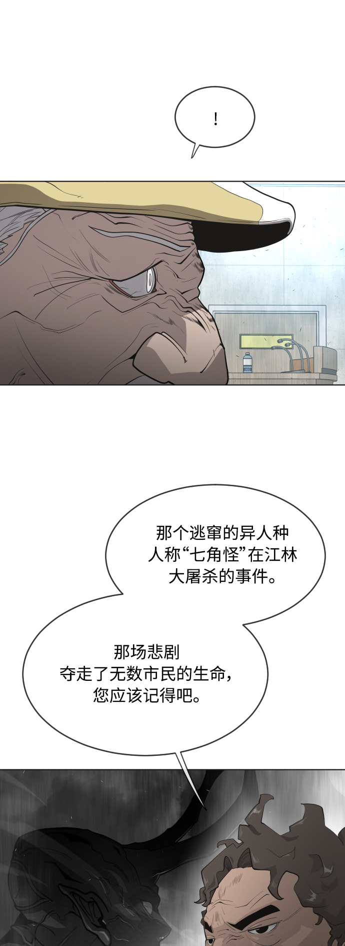 [第二季] 第5话56